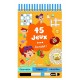 45 jeux au soleil-jouets-sajou-56